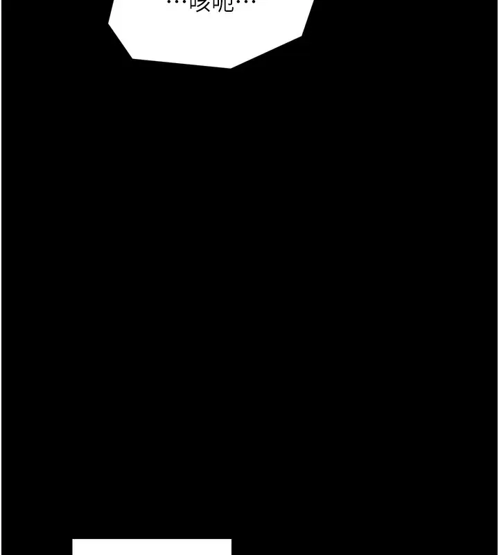 漫画《最强家丁》第52话第64张图