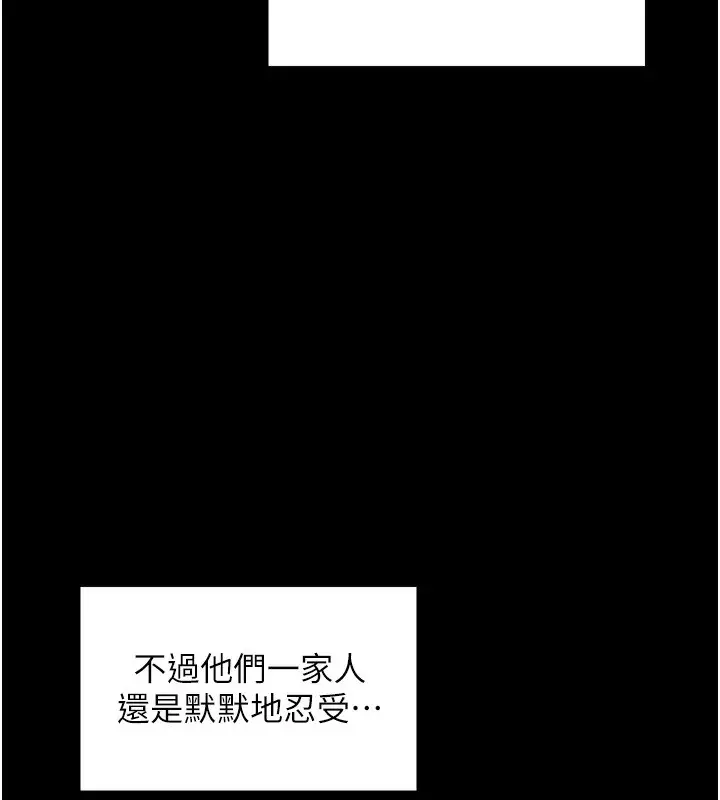 漫画《最强家丁》第52话第66张图