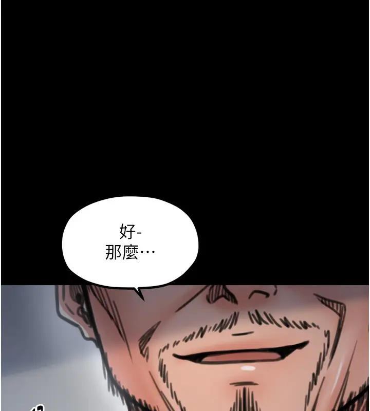漫画《最强家丁》第52话第69张图