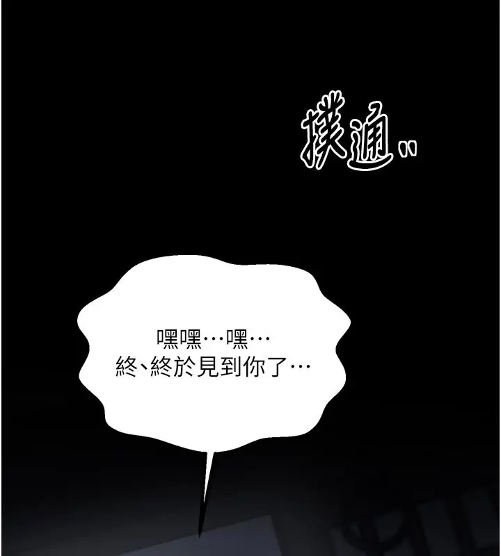 漫画《最强家丁》第52话第7张图