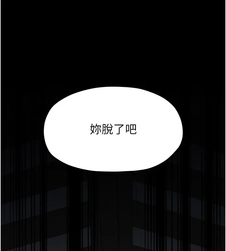 漫画《最强家丁》第52话第71张图