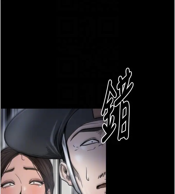 漫画《最强家丁》第52话第75张图