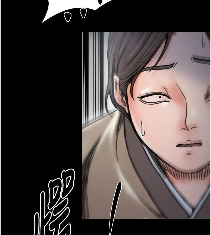 漫画《最强家丁》第52话第77张图