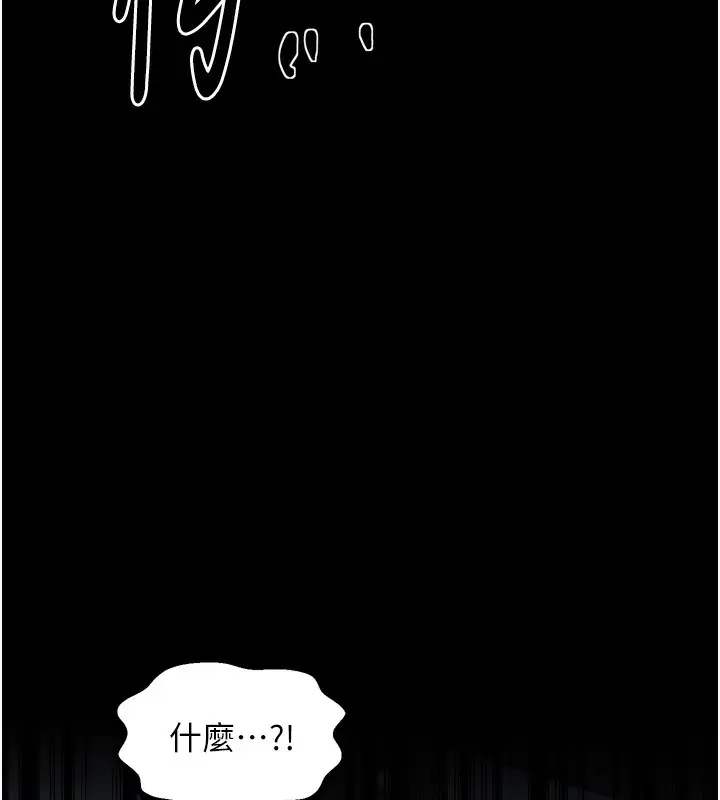 漫画《最强家丁》第52话第78张图