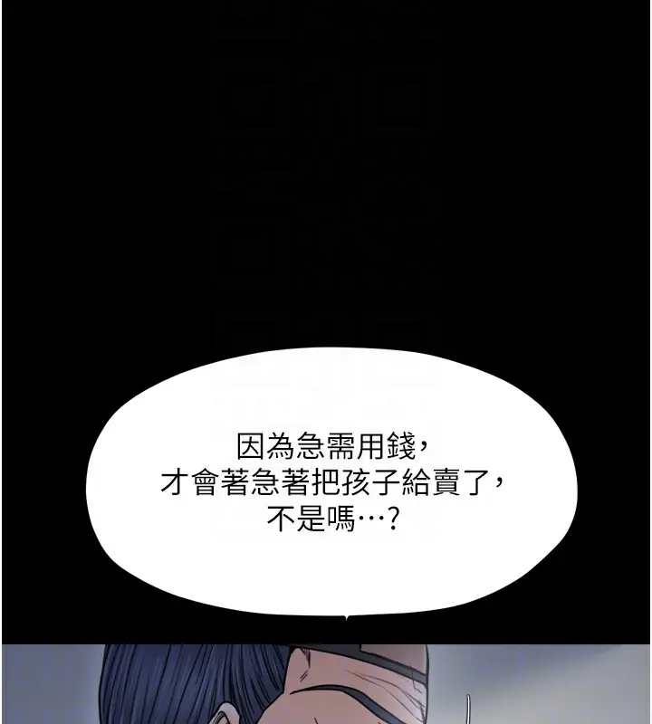 漫画《最强家丁》第52话第83张图