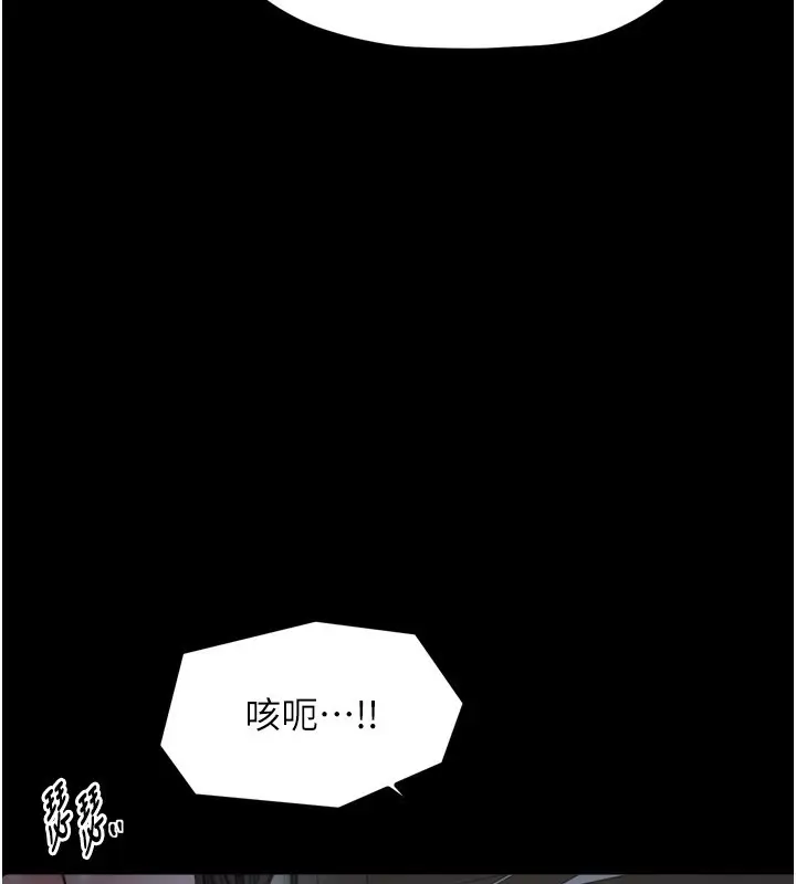 漫画《最强家丁》第52话第85张图