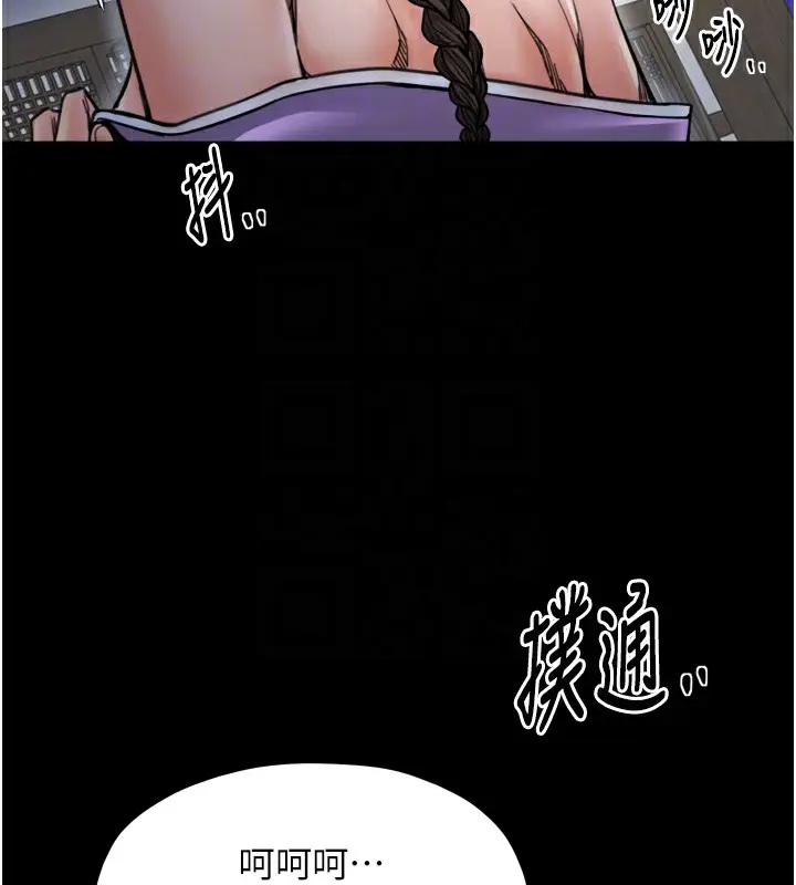 漫画《最强家丁》第52话第90张图