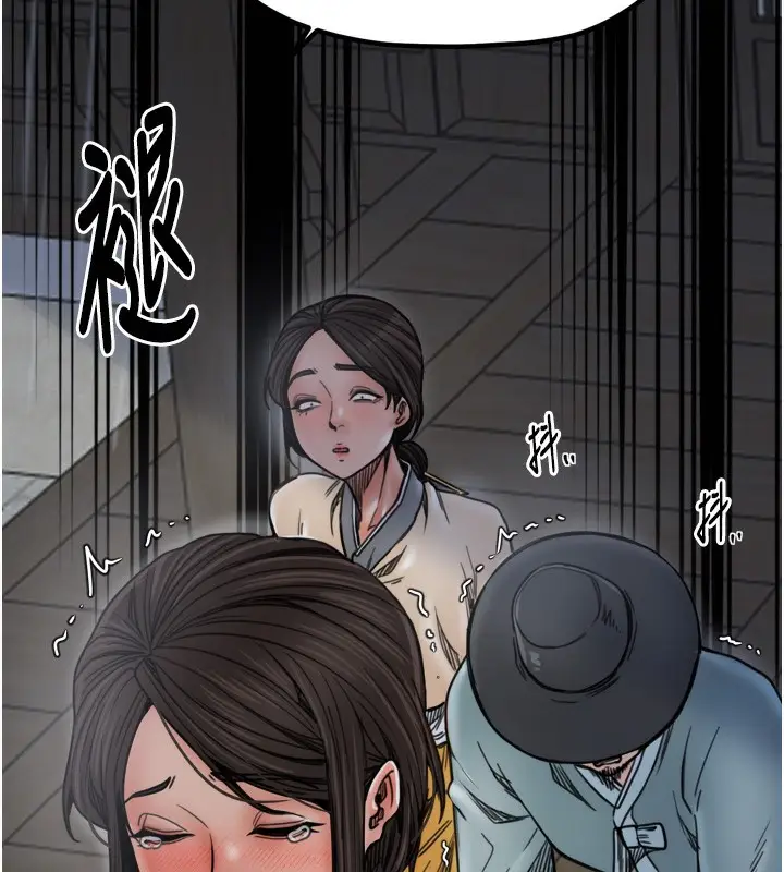 漫画《最强家丁》第52话第92张图