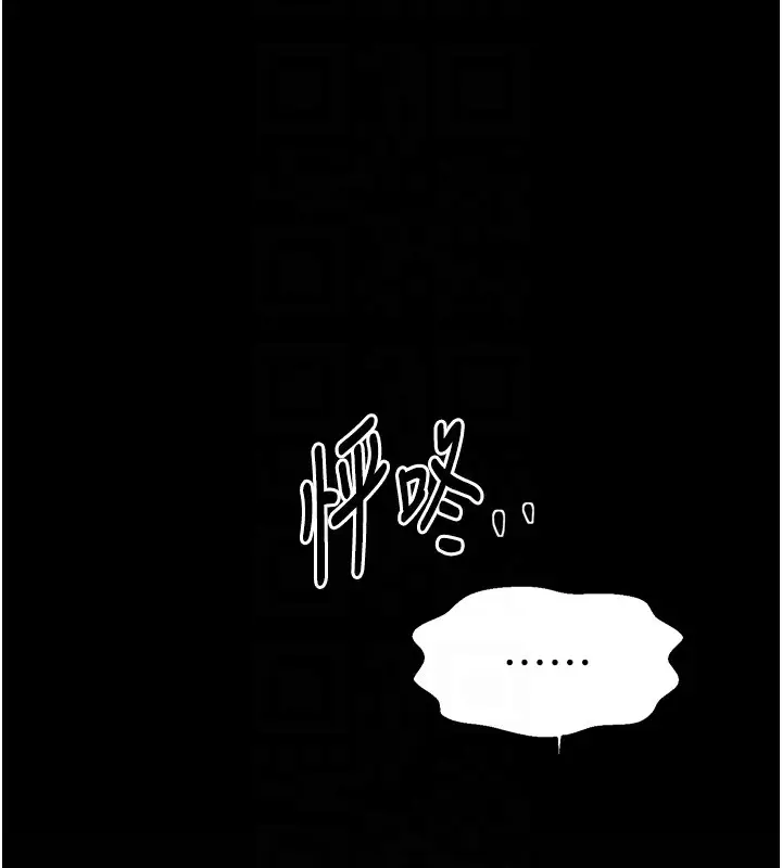 漫画《最强家丁》第52话第97张图