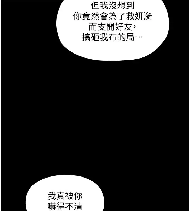 漫画《最强家丁》第53话第100张图