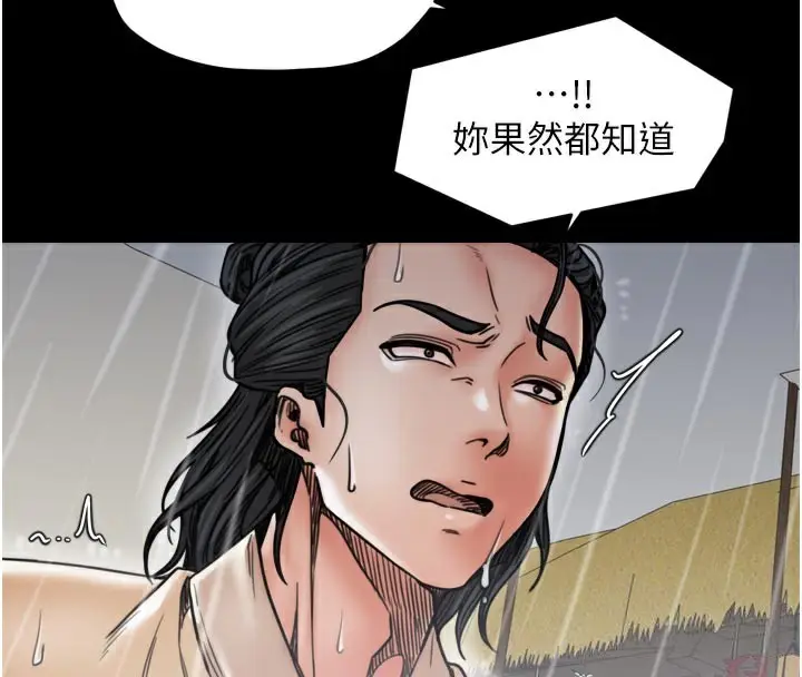 漫画《最强家丁》第53话第101张图