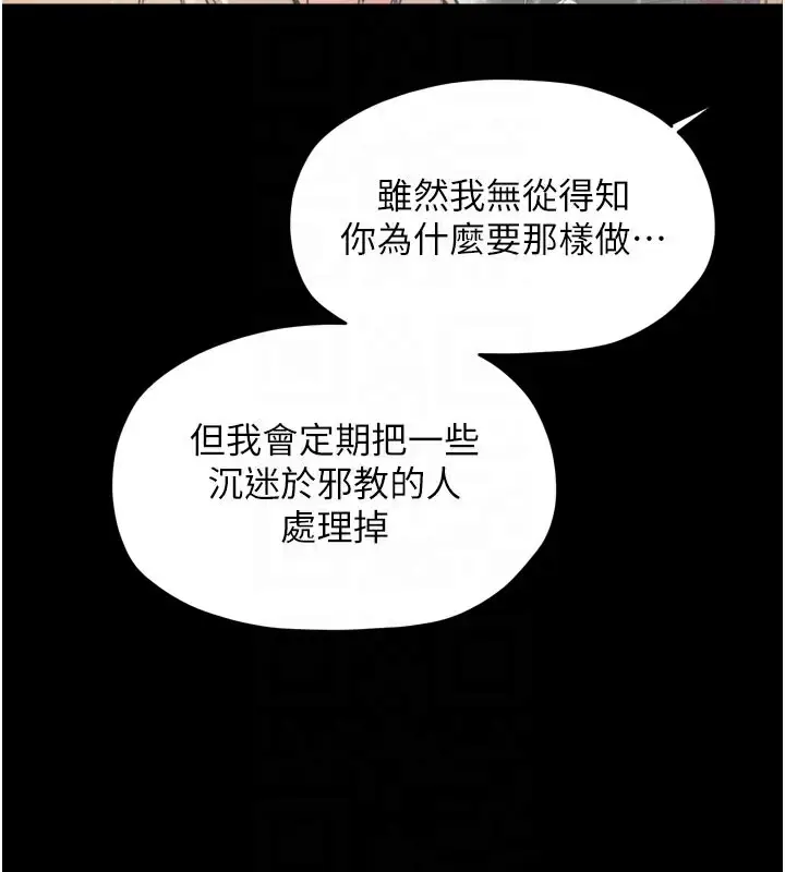漫画《最强家丁》第53话第102张图
