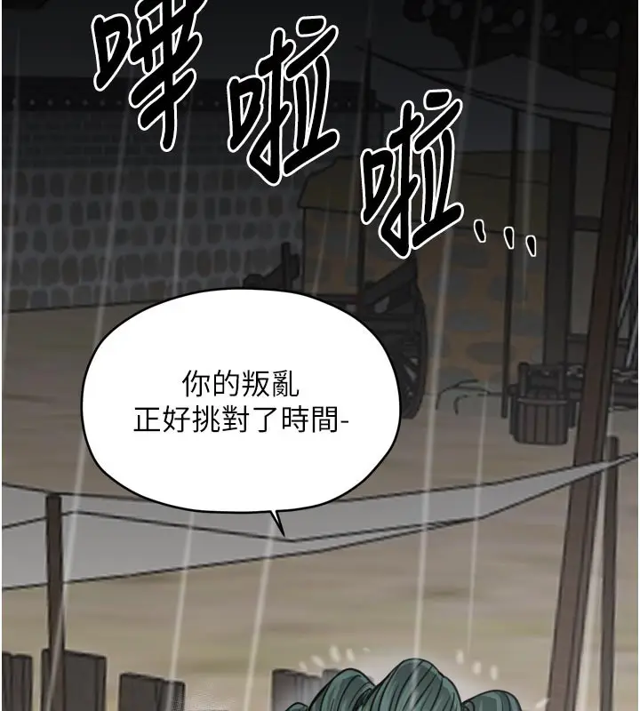 漫画《最强家丁》第53话第105张图