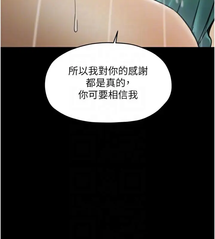 漫画《最强家丁》第53话第108张图