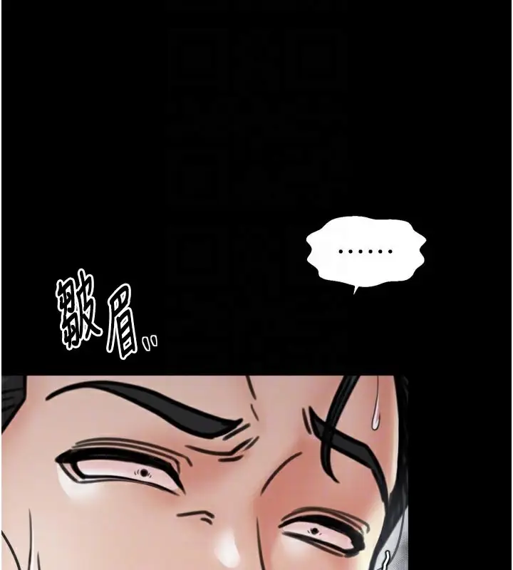 漫画《最强家丁》第53话第109张图
