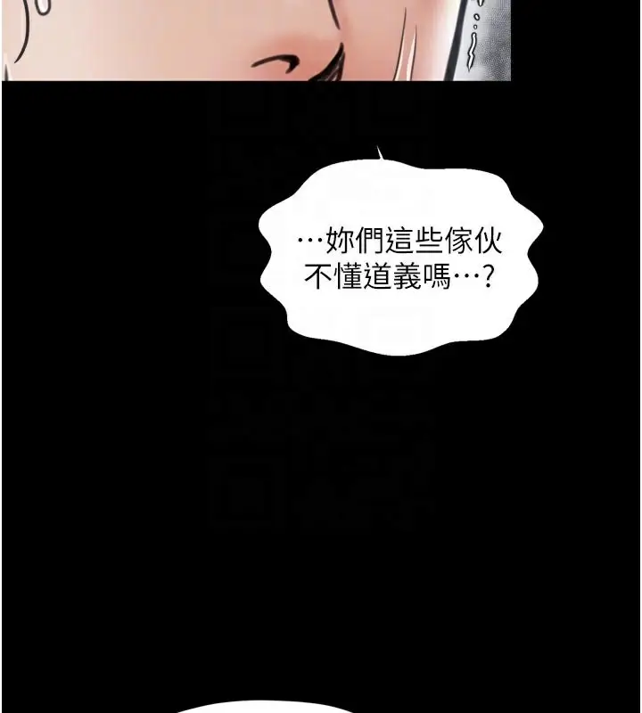 漫画《最强家丁》第53话第110张图
