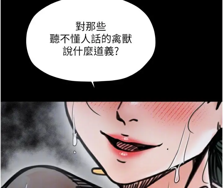 漫画《最强家丁》第53话第111张图
