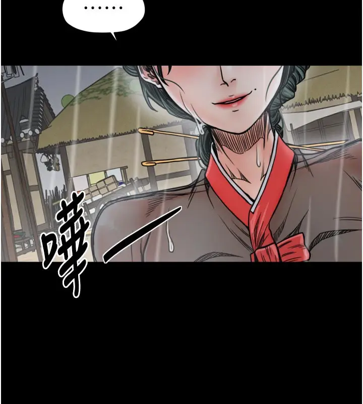 漫画《最强家丁》第53话第119张图