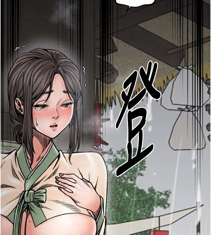 漫画《最强家丁》第53话第122张图