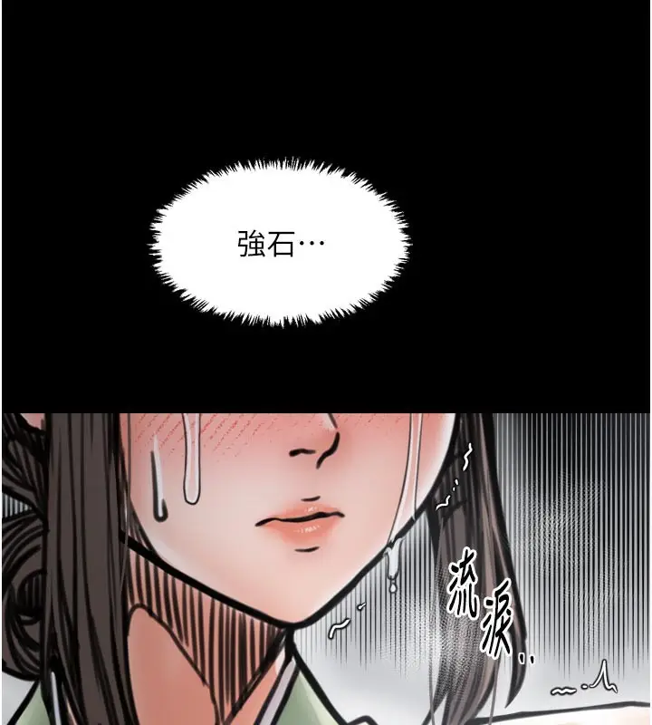 漫画《最强家丁》第53话第125张图