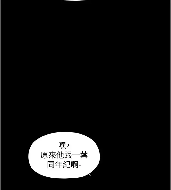 漫画《最强家丁》第53话第131张图