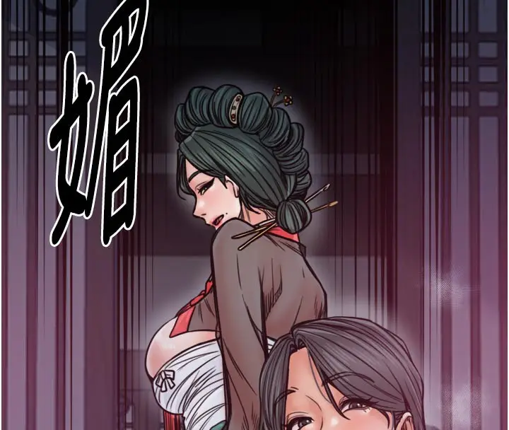 漫画《最强家丁》第53话第134张图
