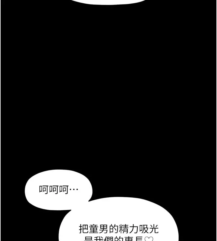 漫画《最强家丁》第53话第137张图