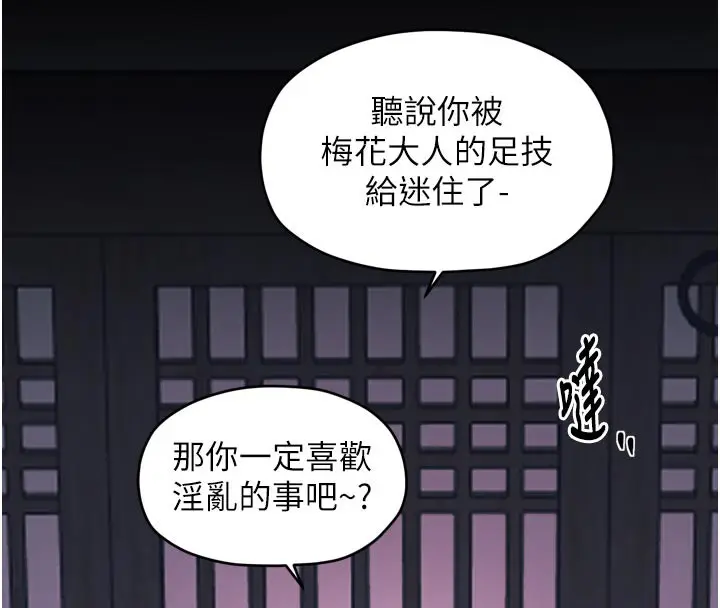 漫画《最强家丁》第53话第147张图