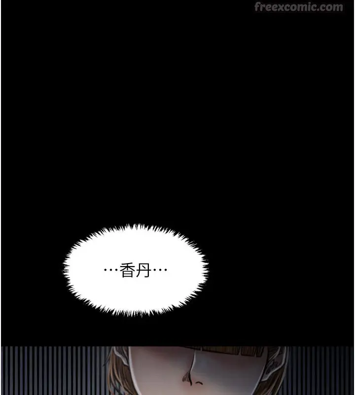 漫画《最强家丁》第53话第154张图
