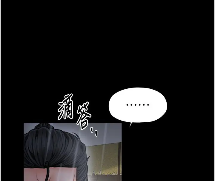 漫画《最强家丁》第53话第16张图