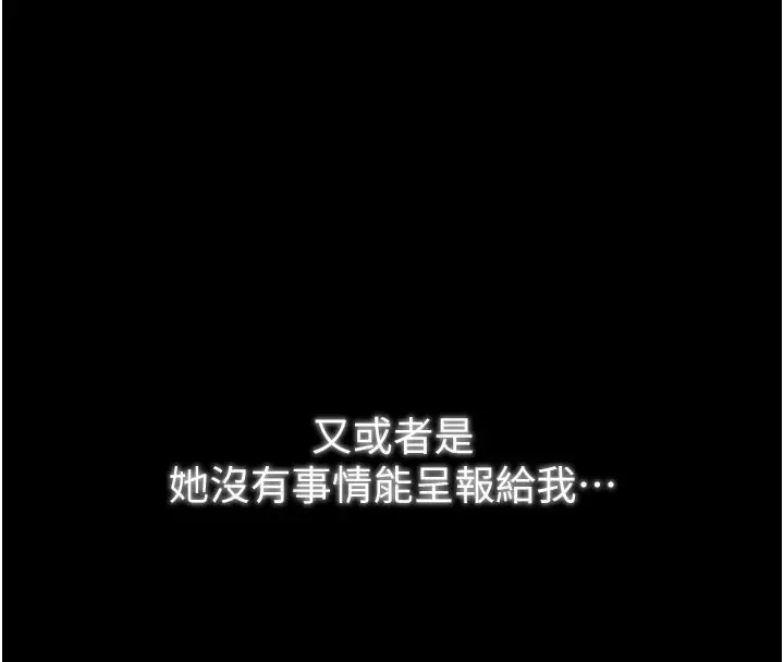 漫画《最强家丁》第53话第161张图
