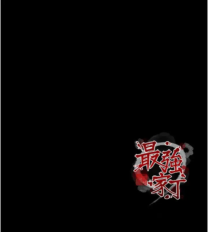 漫画《最强家丁》第53话第162张图
