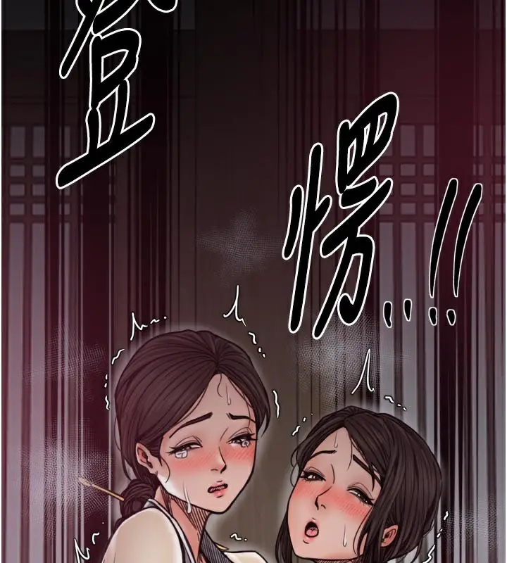 漫画《最强家丁》第53话第2张图
