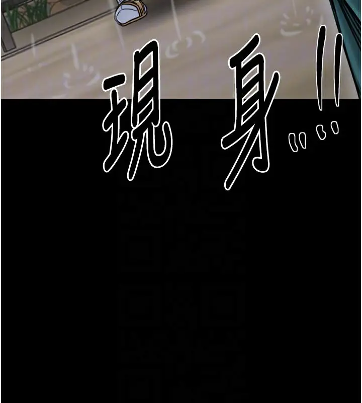 漫画《最强家丁》第53话第21张图
