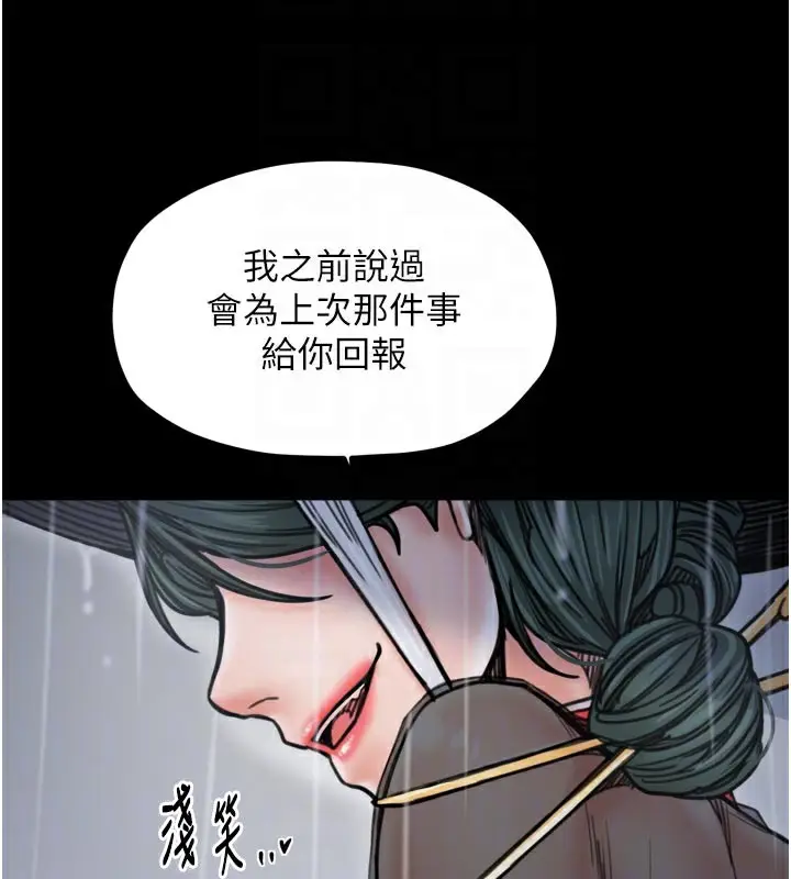漫画《最强家丁》第53话第22张图