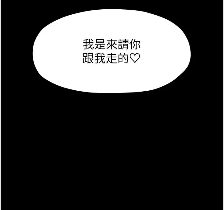 漫画《最强家丁》第53话第24张图