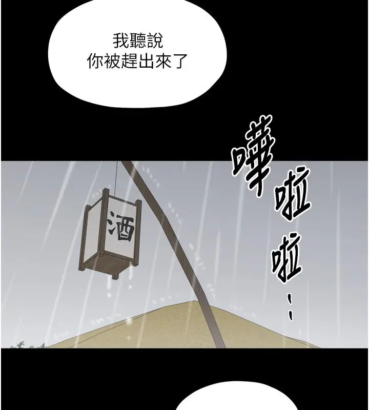 漫画《最强家丁》第53话第29张图