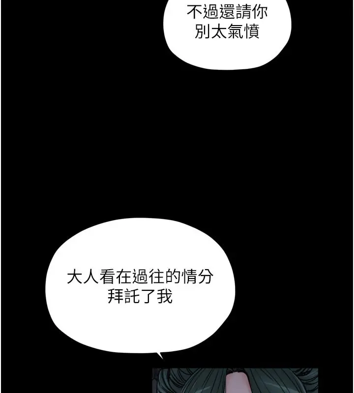 漫画《最强家丁》第53话第30张图