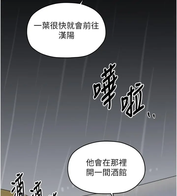 漫画《最强家丁》第53话第32张图