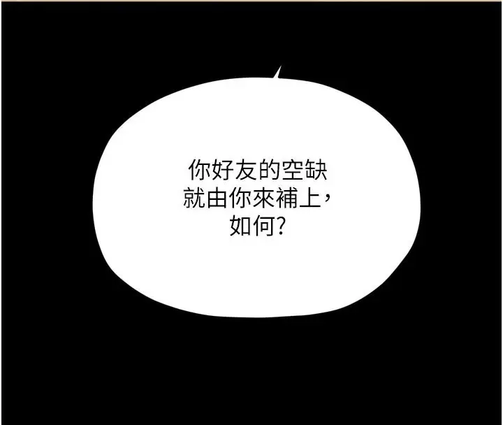 漫画《最强家丁》第53话第35张图