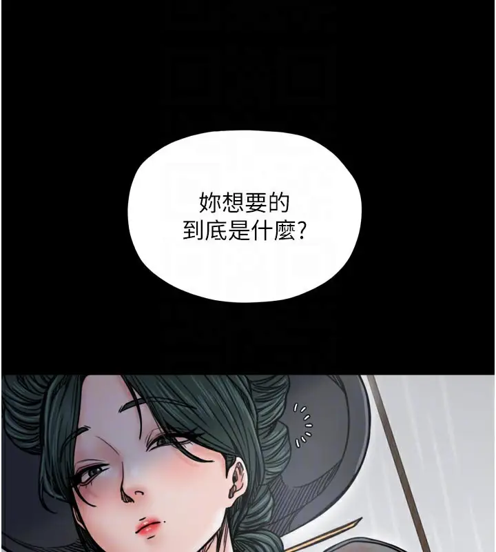 漫画《最强家丁》第53话第38张图