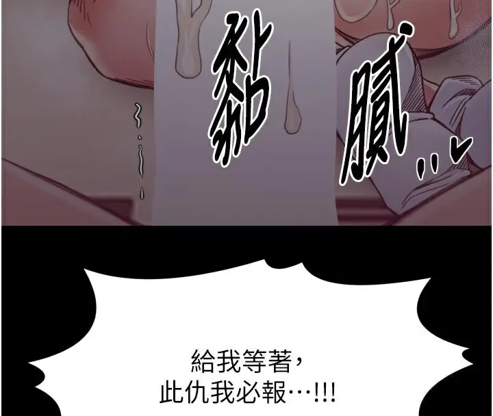 漫画《最强家丁》第53话第4张图