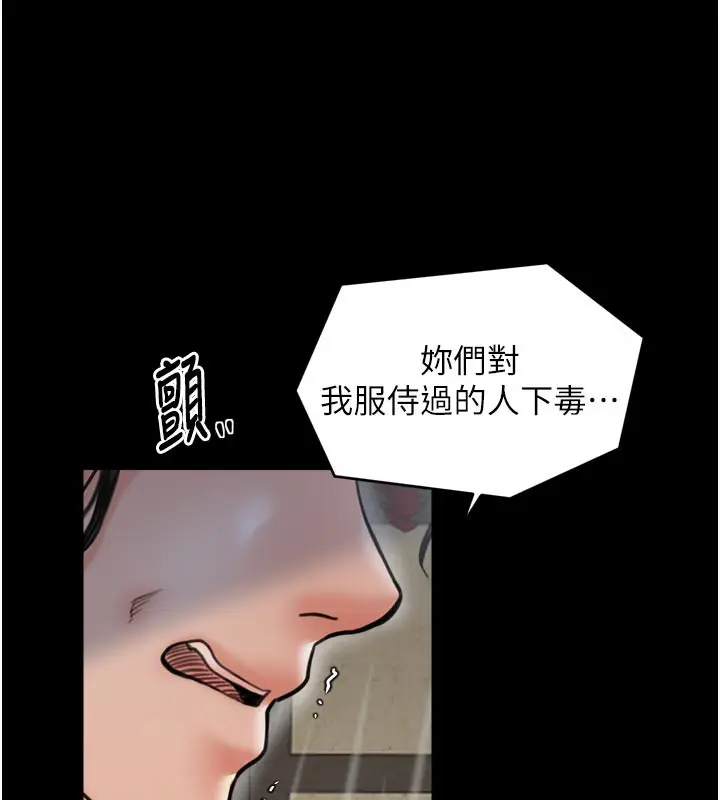 漫画《最强家丁》第53话第40张图
