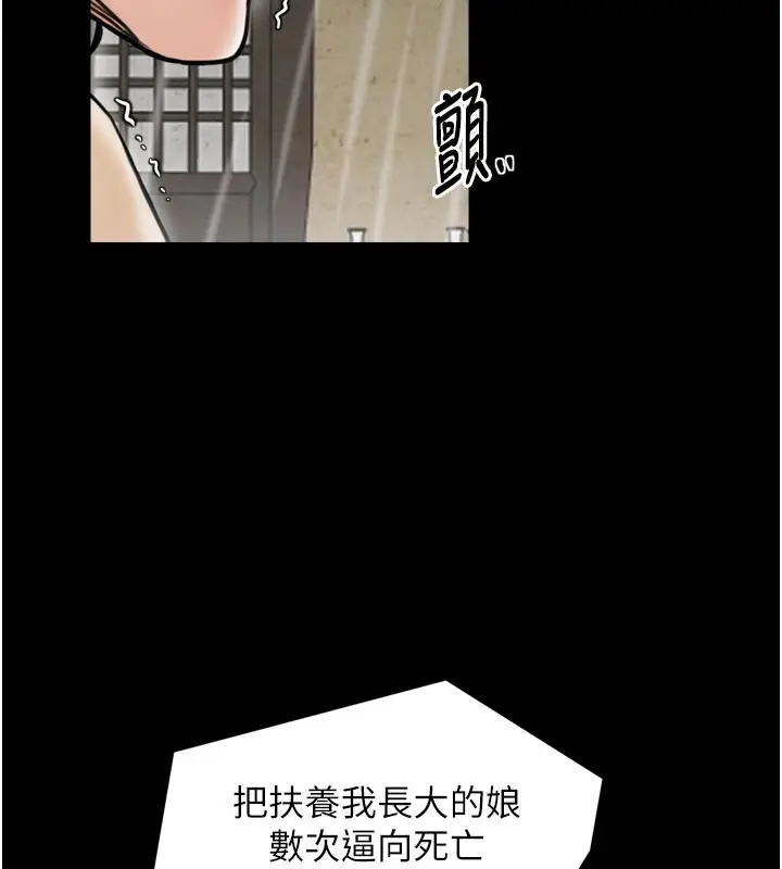 漫画《最强家丁》第53话第41张图