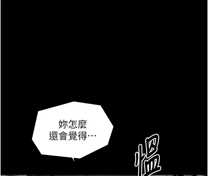 漫画《最强家丁》第53话第43张图