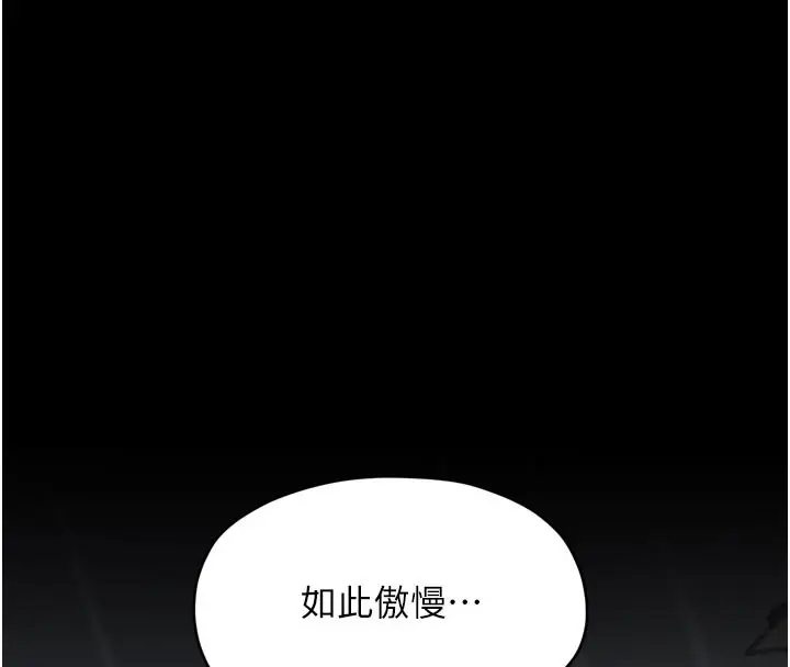 漫画《最强家丁》第53话第47张图