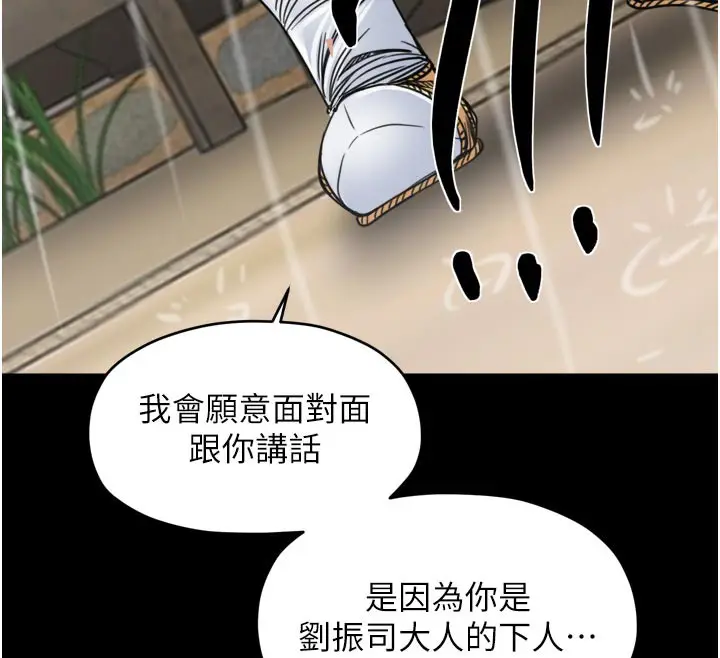 漫画《最强家丁》第53话第51张图