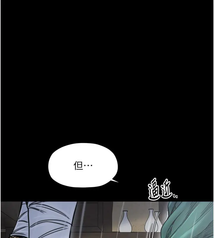 漫画《最强家丁》第53话第53张图