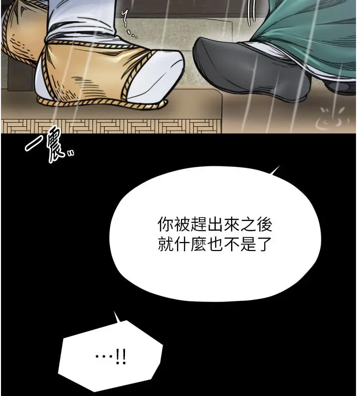 漫画《最强家丁》第53话第54张图