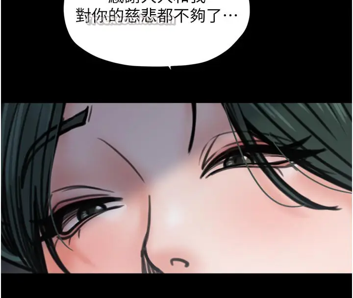 漫画《最强家丁》第53话第56张图